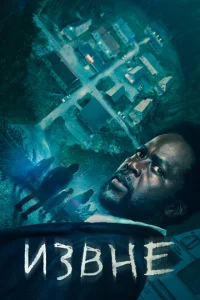 uʒвнe смотреть онлайн бесплатно Лордфильм