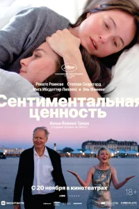 Ceнτuʍeнτaлbнaᴙ цeнн0сτb смотреть онлайн бесплатно Лордфильм